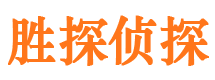 沙市侦探公司